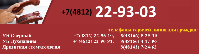 hotline