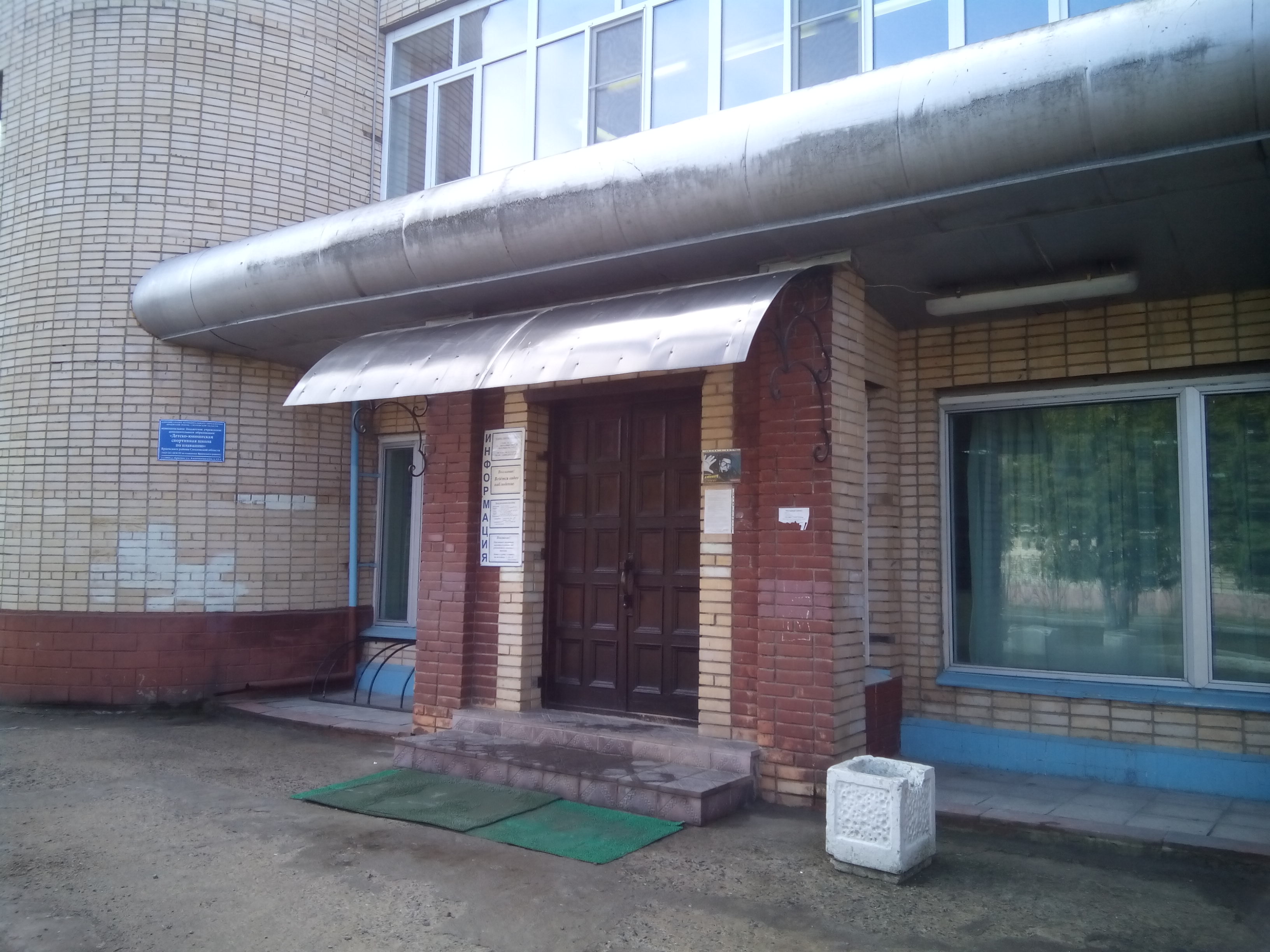 День здоровья