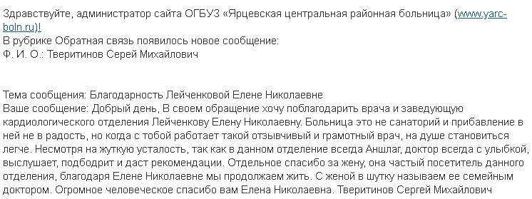 Благодарность2