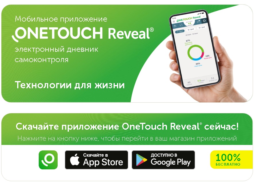 onetouch